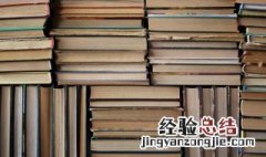 舍能组什么词? 舍能组什么词