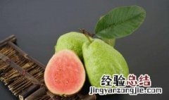 番石榴的籽可以吃吗有毒吗 番石榴的籽可以吃吗