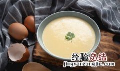 怎么蒸水蛋又嫩又滑窍门 蒸水蛋做法步骤