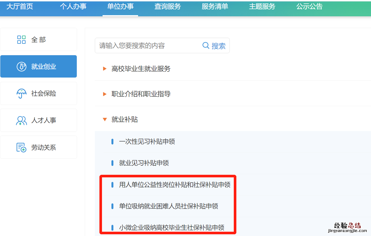 无锡社保补贴什么时候能申请 无锡社保补贴什么时候能申请到
