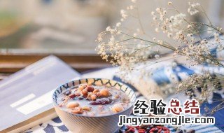 现成的八宝粥米怎么煮 八宝米怎么煮粥的