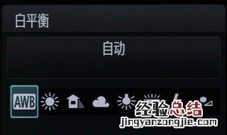白平衡怎么调 白平衡的调节模式