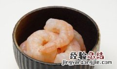 酸甜腐乳虾如何做 酸甜腐乳虾的制作方法