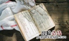 池塘生春草园柳变鸣禽是什么意思 池塘生春草园柳变鸣禽原文