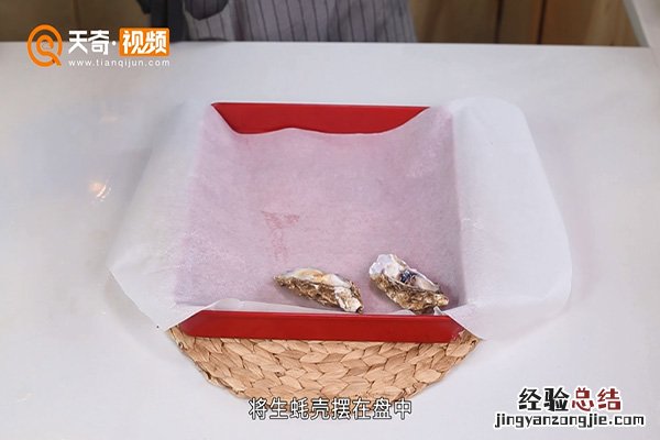 烤生蚝的做法