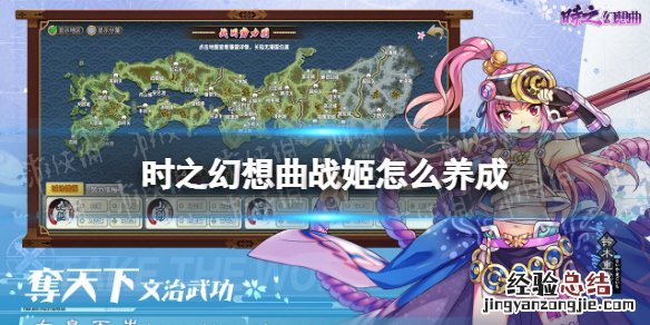 时之幻想曲战姬怎么养成 战姬养成计划