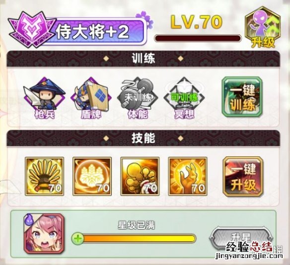 时之幻想曲战姬怎么养成 战姬养成计划