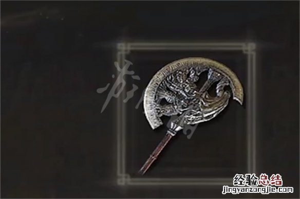 艾尔登法环罗泽司的斧属性