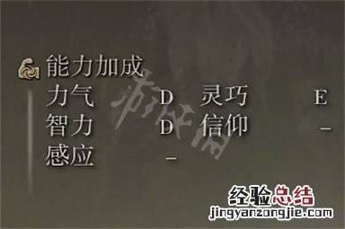 艾尔登法环罗泽司的斧属性