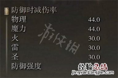 艾尔登法环罗泽司的斧属性