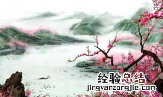 桃花源记原文及翻译注释 桃花源记原文及翻译注释拼音