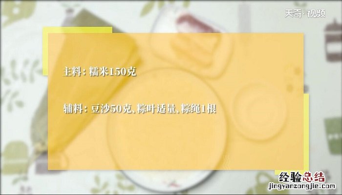 煮粽子的做法 粽子怎么煮