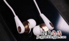 漫步者蓝牙耳机怎么打开蓝牙 漫步者蓝牙耳机如何打开