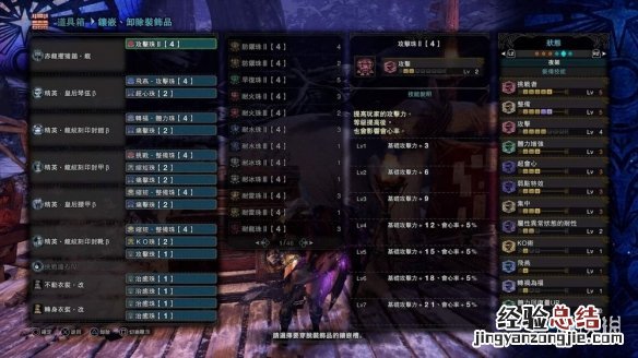 怪物猎人世界冰原无限上车斧怎么玩 怪物猎人世界冰原斩斧怎么玩