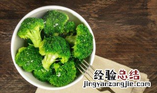 西兰花的做法大全家常菜视频 西蓝花的做法大全
