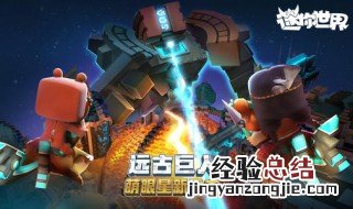 迷你世界电脑版怎么刷迷你币 刷迷你币