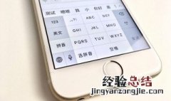 iphone对勾怎么打出来 输入法可以找到