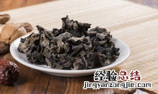 泡发好的黑木隔天可吃吗 泡发的黑木隔天可吃吗