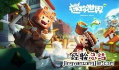 迷你世界玛莎拉蒂怎么做 迷你世界玛莎拉蒂怎么做视频教程
