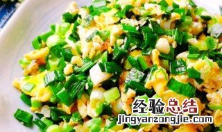 大蒜炒鸡蛋的做法视频 大蒜炒鸡蛋的做法