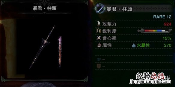 怪物猎人世界冰原太刀前中后期配装推荐 太刀装备怎么搭配_网