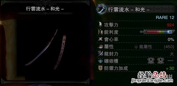 怪物猎人世界冰原太刀前中后期配装推荐 太刀装备怎么搭配_网