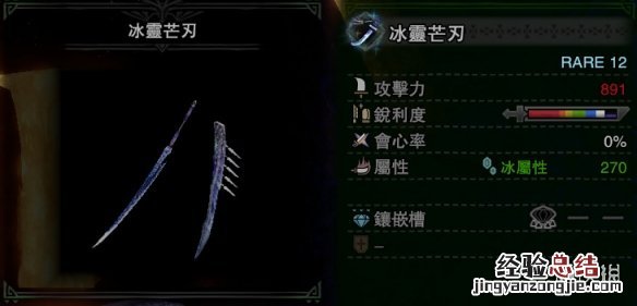 怪物猎人世界冰原太刀前中后期配装推荐 太刀装备怎么搭配_网