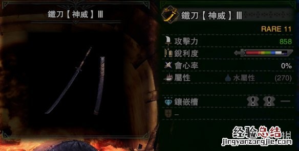 怪物猎人世界冰原太刀前中后期配装推荐 太刀装备怎么搭配_网