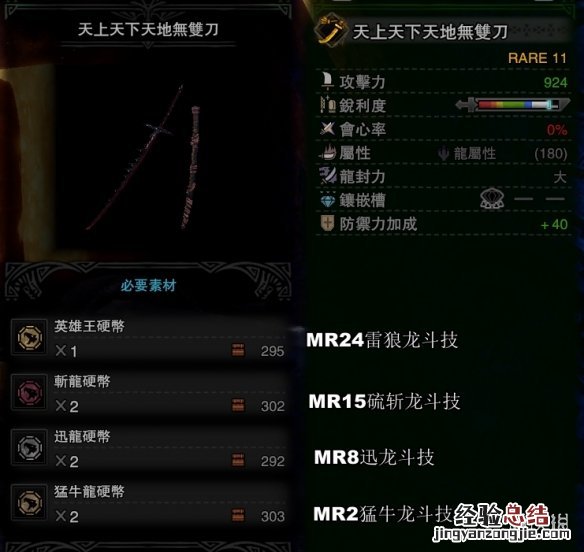 怪物猎人世界冰原太刀前中后期配装推荐 太刀装备怎么搭配_网