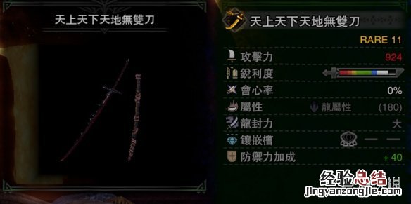 怪物猎人世界冰原太刀前中后期配装推荐 太刀装备怎么搭配_网