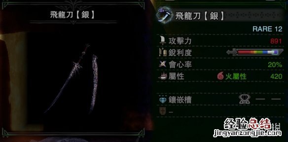 怪物猎人世界冰原太刀前中后期配装推荐 太刀装备怎么搭配_网