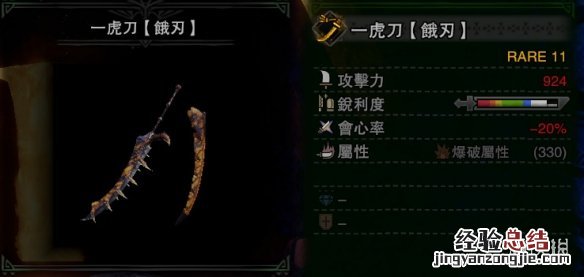 怪物猎人世界冰原太刀前中后期配装推荐 太刀装备怎么搭配_网