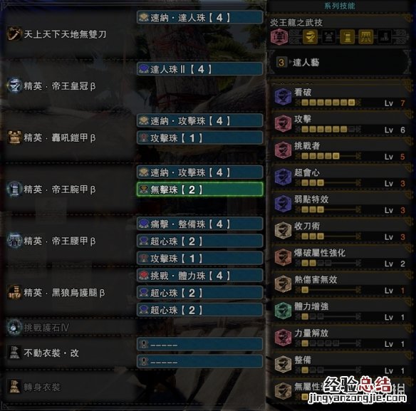 怪物猎人世界冰原太刀前中后期配装推荐 太刀装备怎么搭配_网