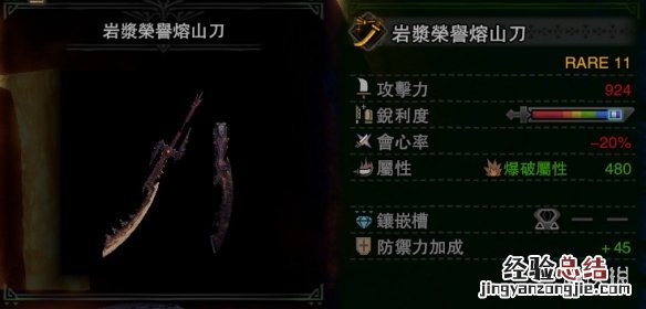 怪物猎人世界冰原太刀前中后期配装推荐 太刀装备怎么搭配_网