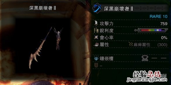 怪物猎人世界冰原太刀前中后期配装推荐 太刀装备怎么搭配_网