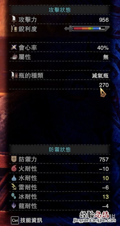 怪物猎人世界冰原开荒装备推荐 怪物猎人世界冰原开荒装备推荐大剑