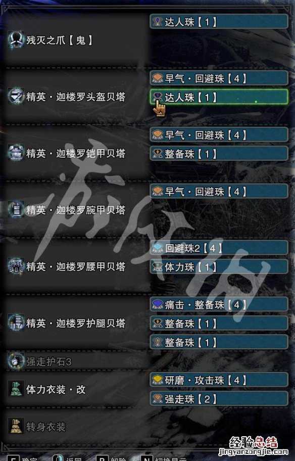 怪物猎人冰原拔刀大剑玩法 怪物猎人世界冰原苟命双刀怎么玩