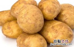 土豆的食用禁忌和副作用 土豆的食用禁忌