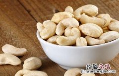 腰果的食用禁忌 腰果的食用禁忌有哪些