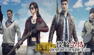 吃鸡怎样开启无ui模式 和平精英无ui模式