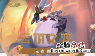 云顶之奕手游怎么登陆 原来是这样登录的