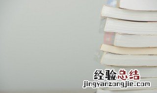 老当益壮宁移白首之心穷且益坚不坠青云之志的意思 老当益壮宁移白首之心释义