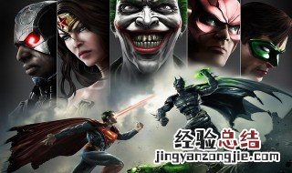 不义联盟2手机版怎么放大招 大神来教你