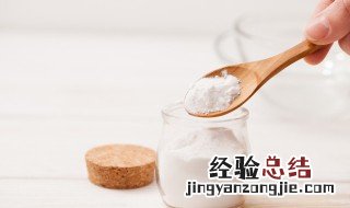 小苏打可以做冰粉凝固剂吗 小苏打可以凝固冰粉吗