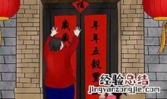 什么时候贴春联? 关于春节贴春联的来源介绍