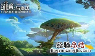创造与魔法利刃云鹰饲料怎么做 创造与魔法中利刃云鹰饲料怎么做