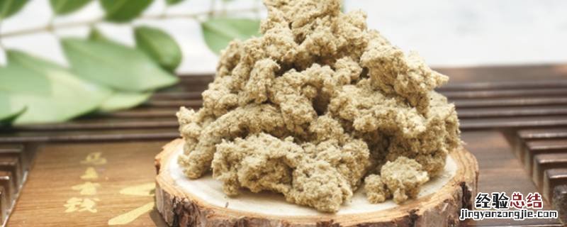艾绒制作方法 传统艾绒制作方法