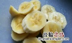 香蕉蒸熟吃的功效 香蕉蒸熟吃有如下功效