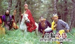 西游记开篇词的意思 西游记的简介
