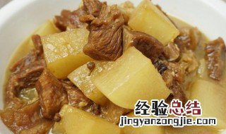 白萝卜烧牛肉的做法川味 白萝卜烧牛肉的做法
